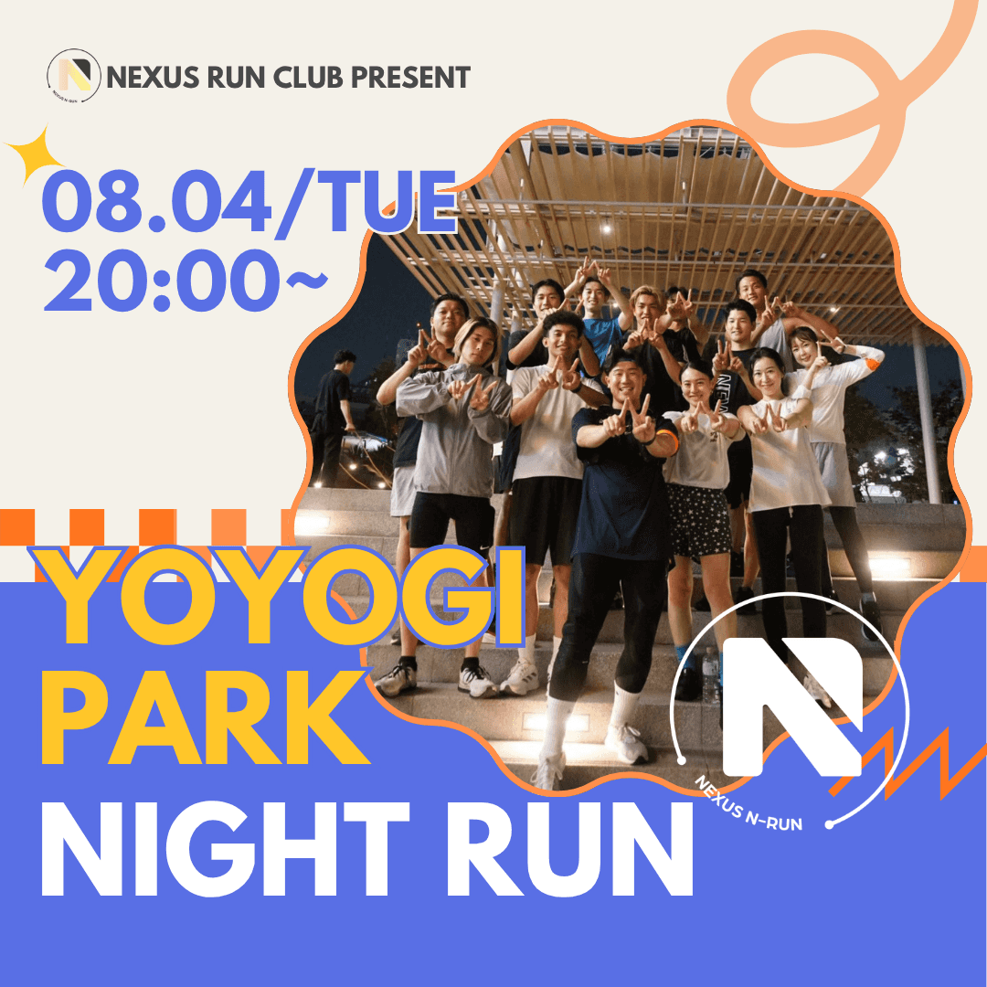 N＿RUN/Session 4＠代々木公園 【夜ラン】