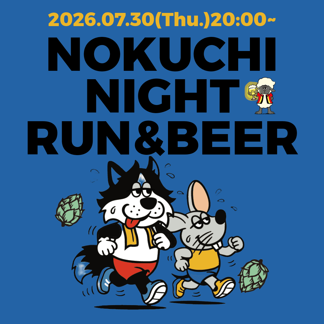 NOKUCHI NIGHT RUN&BEER
