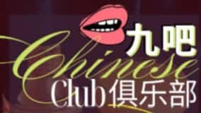 Chinese Club // Mandarin Mondays