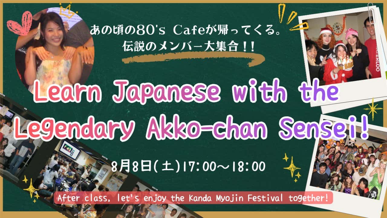 *Free Event* 🇯🇵 Akko Sensei’s Special Comeback Japanese Meetup!