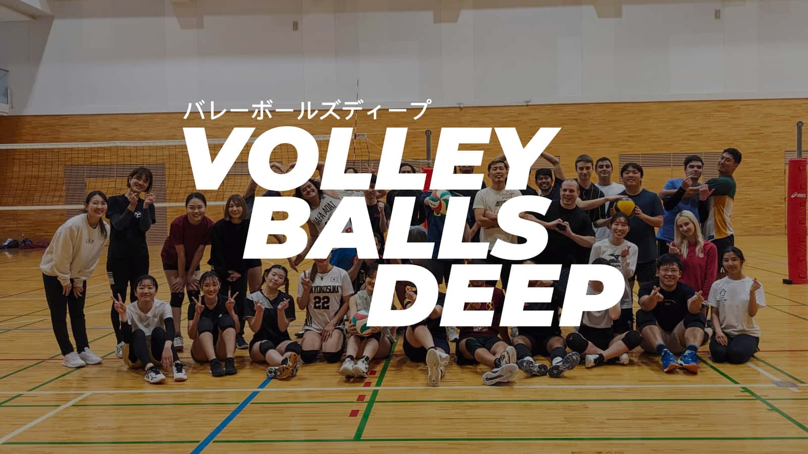🏐 Thursday Volleyball (2 courts) @ Kaga Sports Center