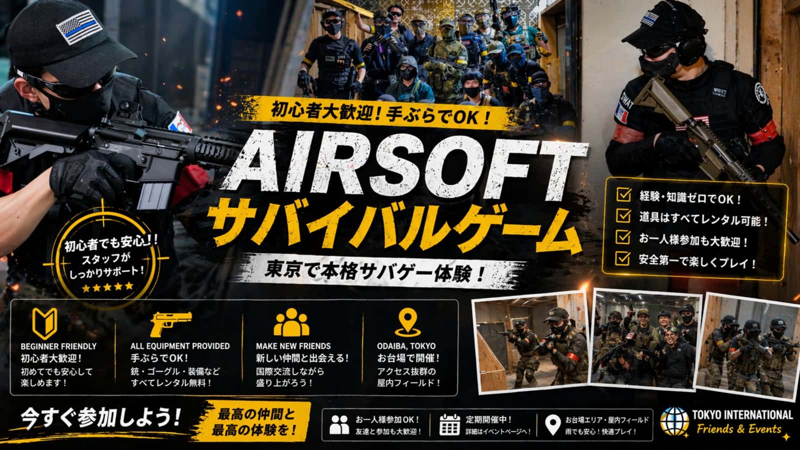 🔫 Airsoft Night : Beginner-Friendly 🌃 @Odaiba /🔫 サバゲー・ナイト：初心者歓迎🌃