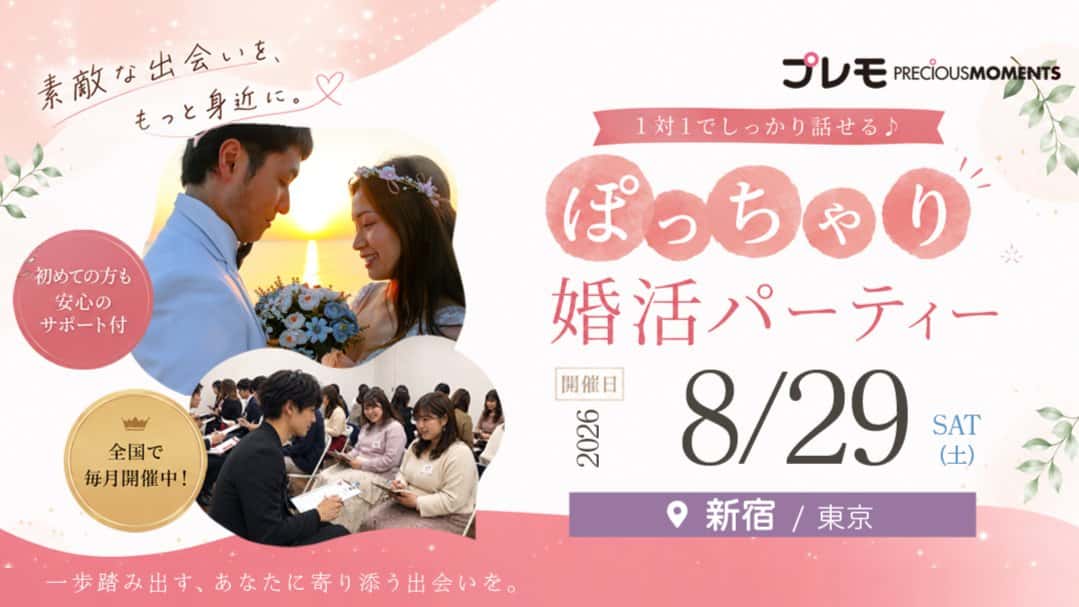 【現在:26名】ぽっちゃり女性限定街コン|初参加多数・再婚可