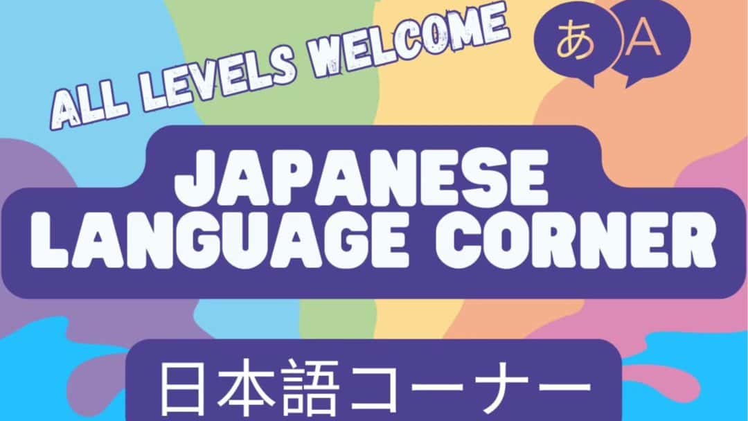 Japanese Language Corner