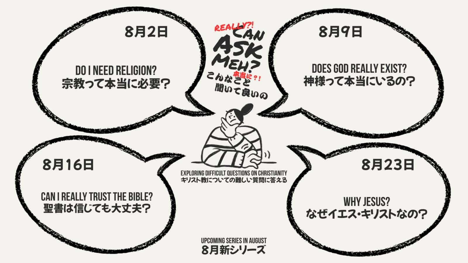 [FREE] Conversations on Christianity キリスト教をめぐる対話 🗣️