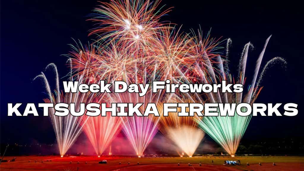 7/28 Weekday Katsushika Fireworks 葛飾花火大会（平日）