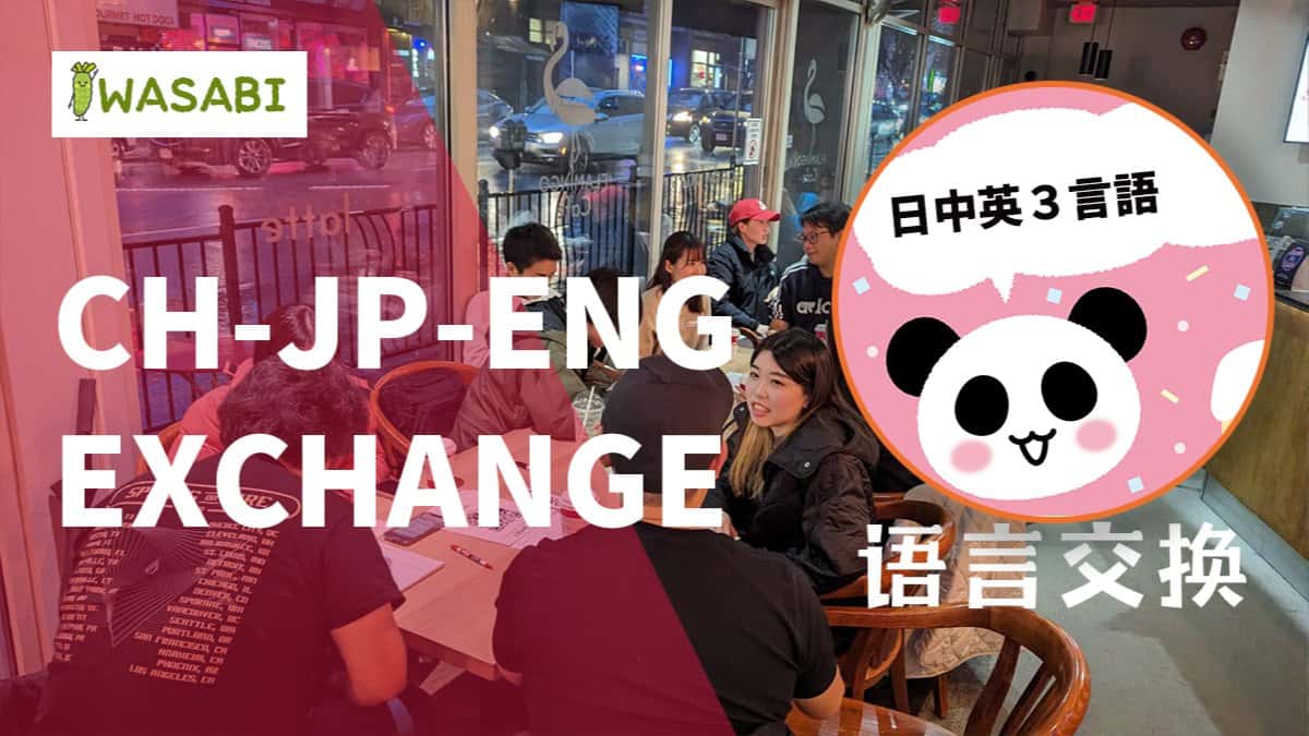 Let's speak Chinese & English & Japanese 🇯🇵🇨🇳 / Language Exchange in Japanese, Chinese, English