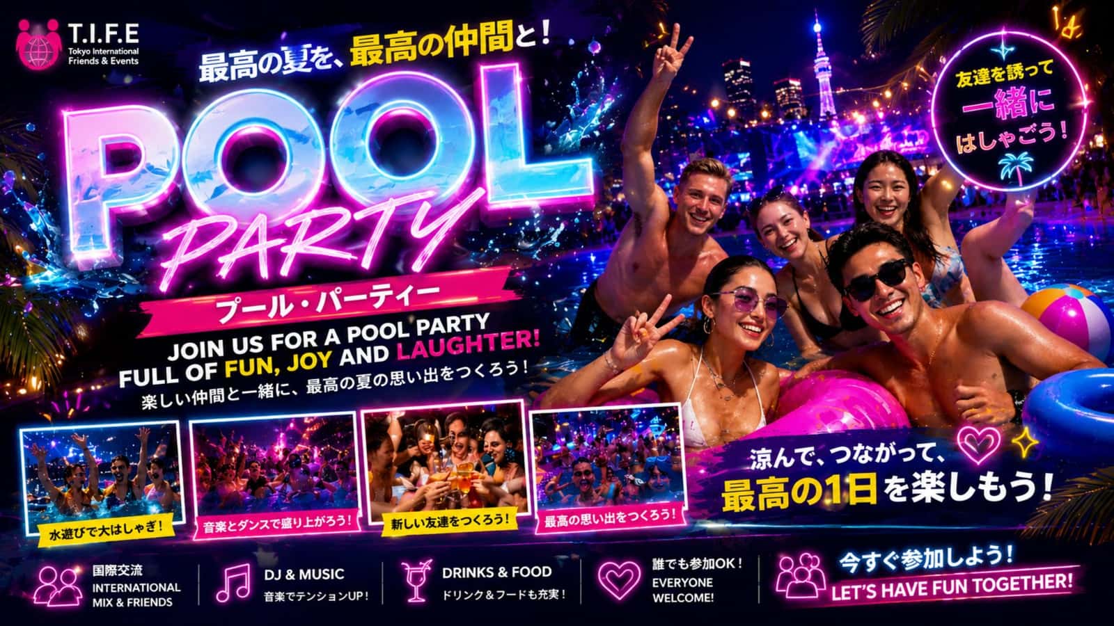 ✨ Tokyo International Night Pool Party 🏖️ / ✨ 国際交流ナイトプールパーティー 🏖️