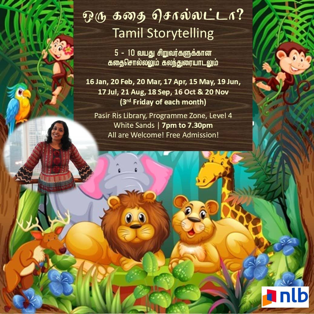 Tamil Storytelling: ஒரு கதை சொல்லட்டா? / Oru Kathai Sollattaa?