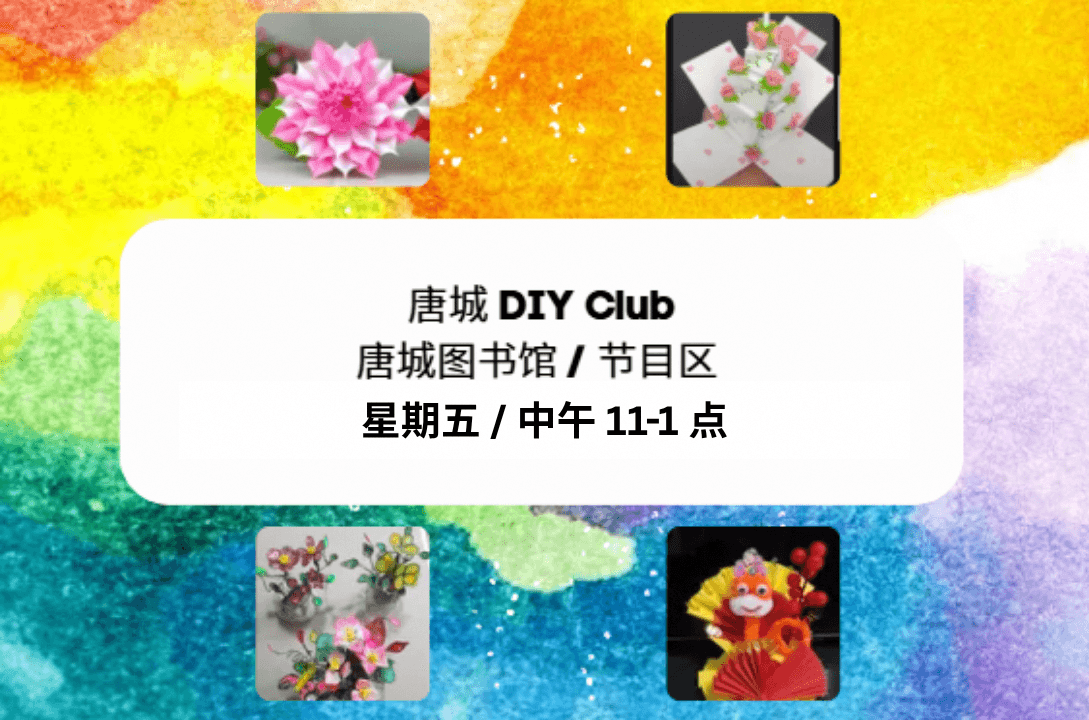 Tang City DIY Club | Time of Your Life