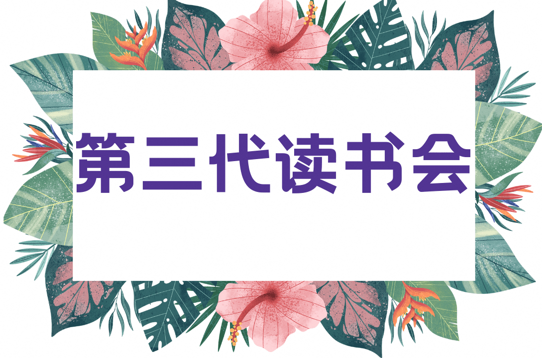 阅读，让我们同行二十年 | Read Chinese