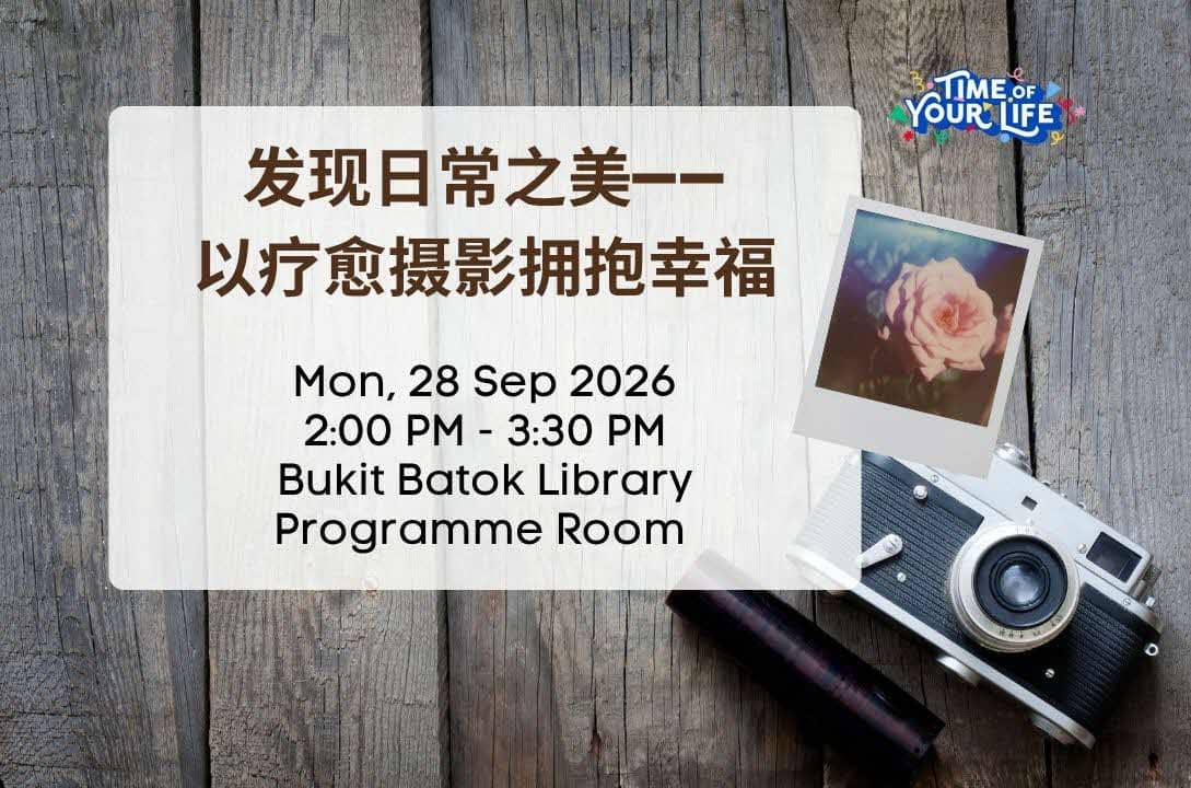 发现日常之美——以疗愈摄影拥抱幸福