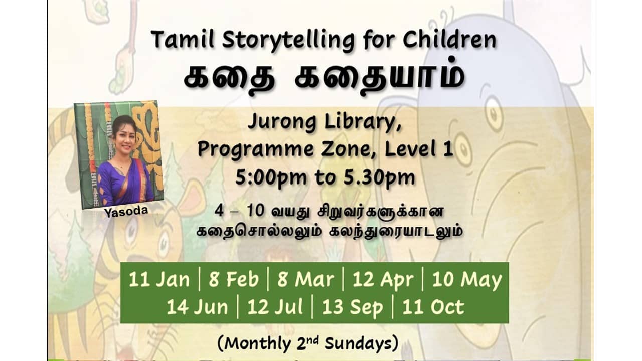 Tamil Storytime: கதை கதையாம்.../ Kathai Kathaiyaam...