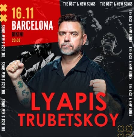 Concert "Lyapis Trubetskoy"