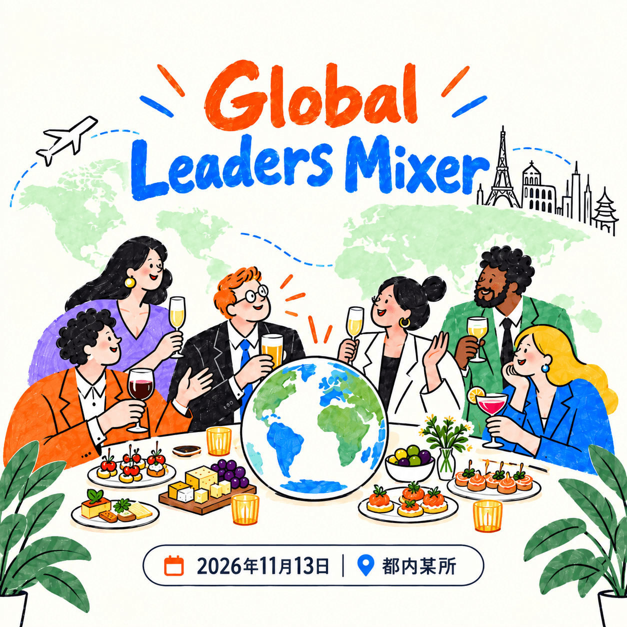 【Dual Bridge Capital主催】Global Leaders Mixer