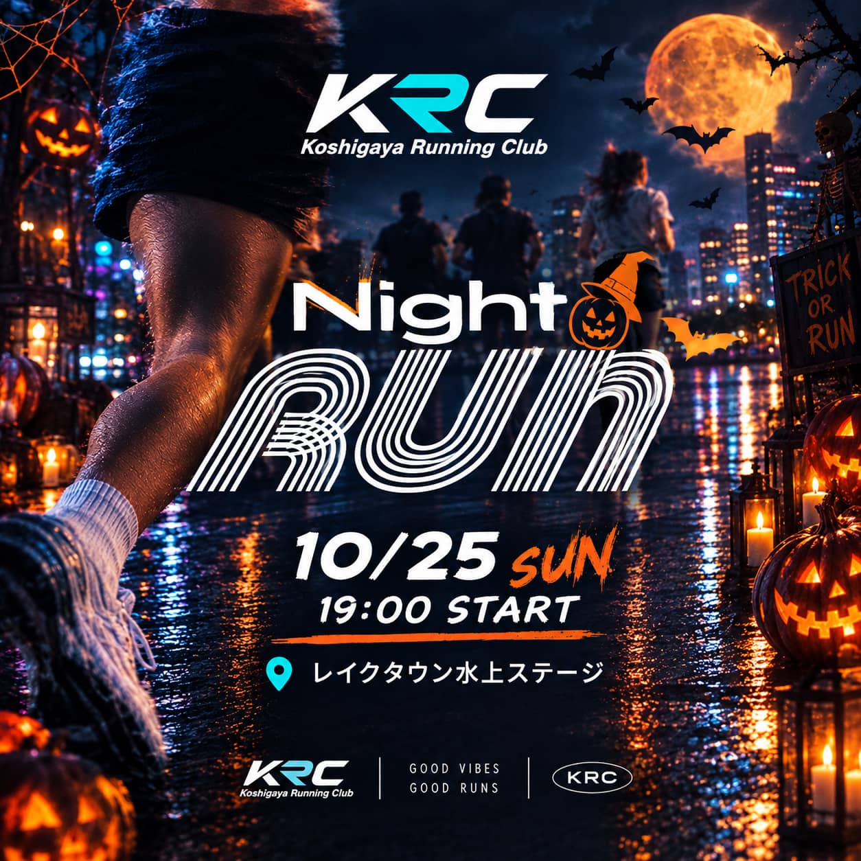 KRC|10/25 19:00 RUN🎃