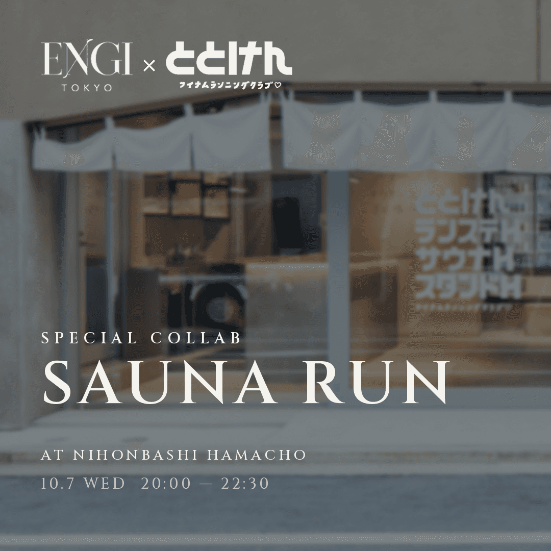 ENGIRUN×ととけん【ラン＆サウナ】