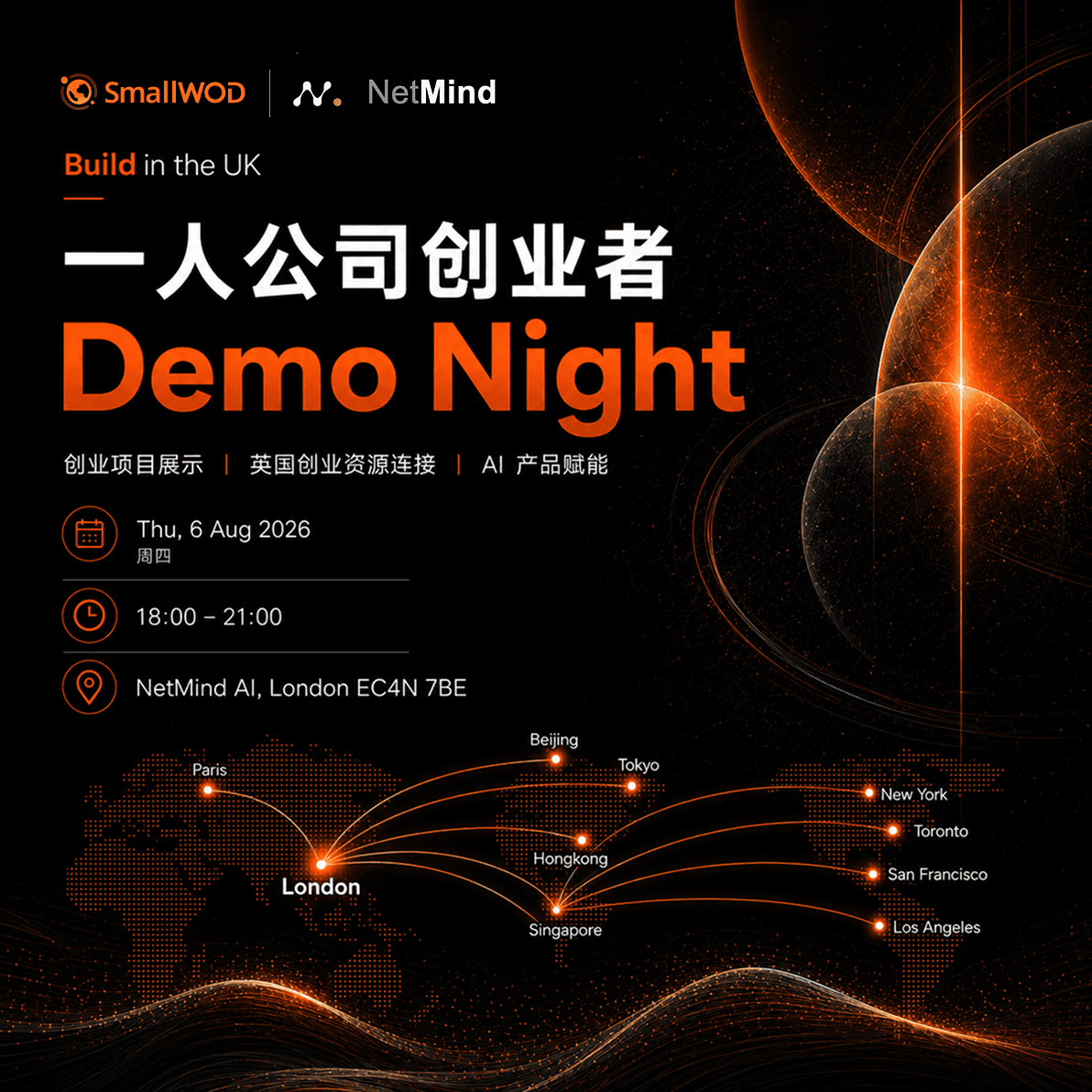 一人公司创业者 Demo Night | Audience报名页