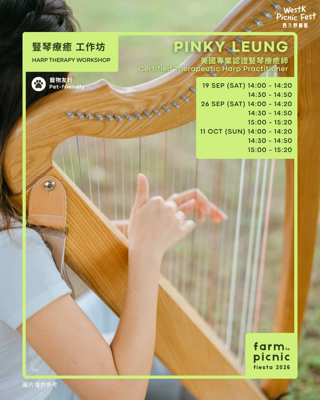 豎琴療癒工作坊