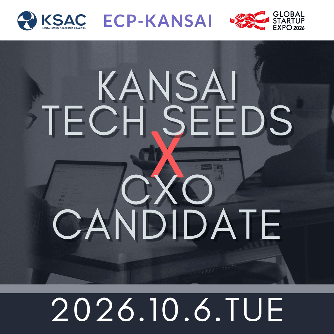 Kansai Tech Seeds x CXO Candidate Matching Meetup: Accelerating University Startup Creation! Exchange Event for Researchers and CXO Candidat