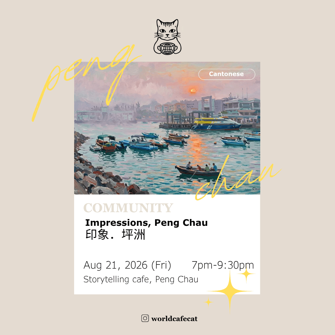 World Cafe: Impression, Peng Chau
