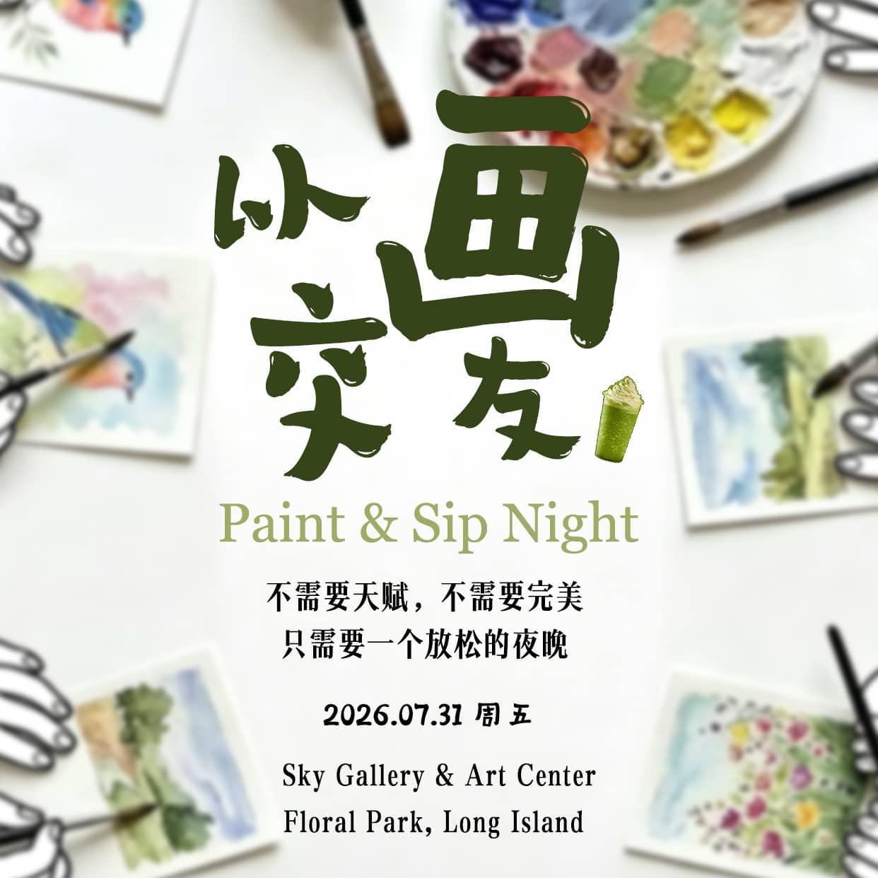 七月的夏夜，一起做点没用的事