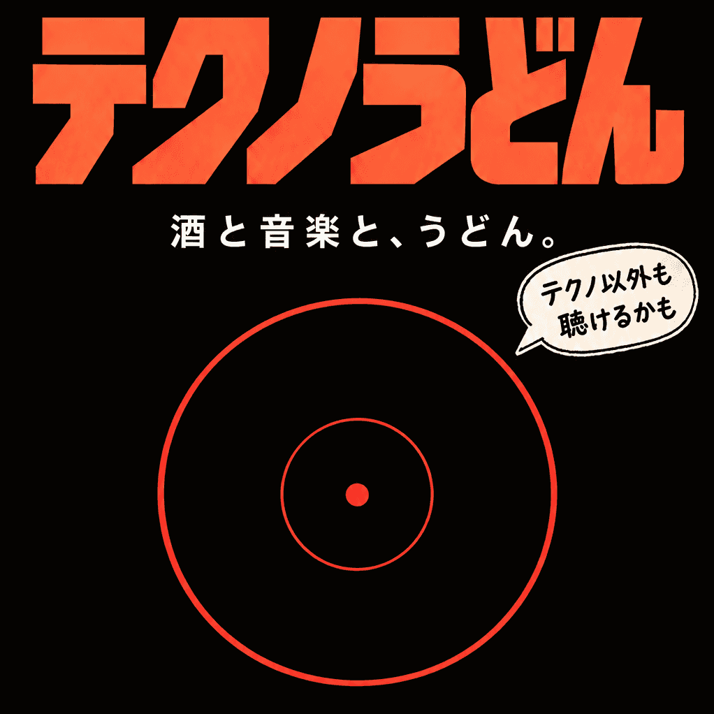 TRAIL HEADS Record Night 『テクノうどん - 酒と音楽とうどん -』