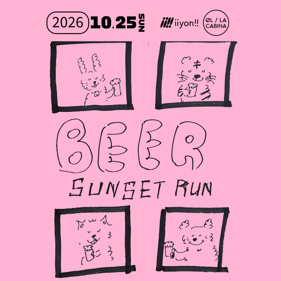 🍺🌙iiyon!! Night Beer Run🏃🏻‍♀️‍➡️🍻
