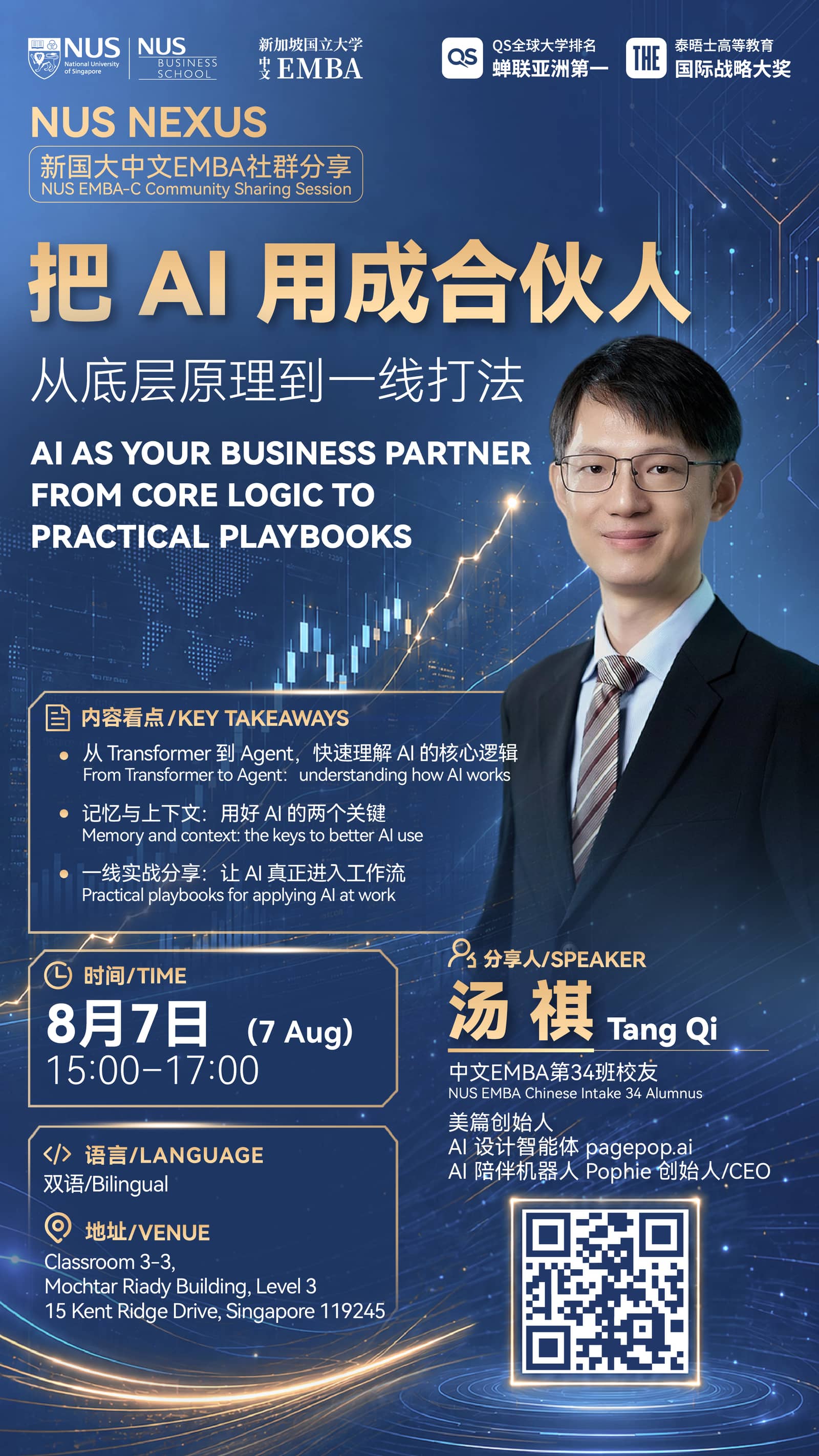 把AI用成合伙人,从底层原理到一线打法