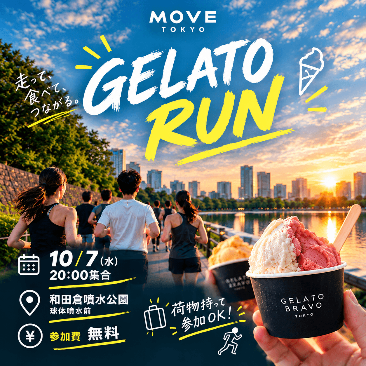 GELATO RUN ＠皇居
