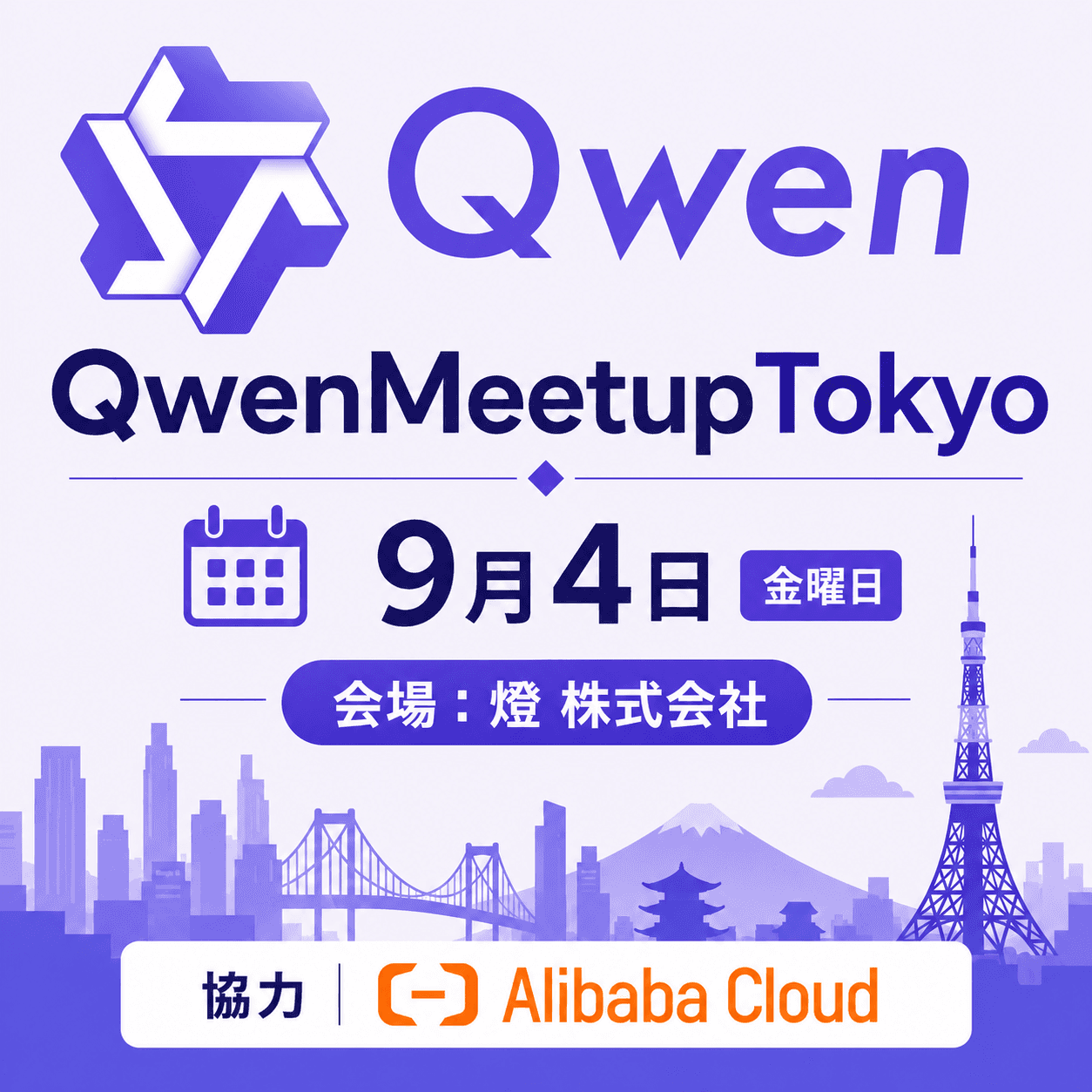 QwenMeetupTokyo