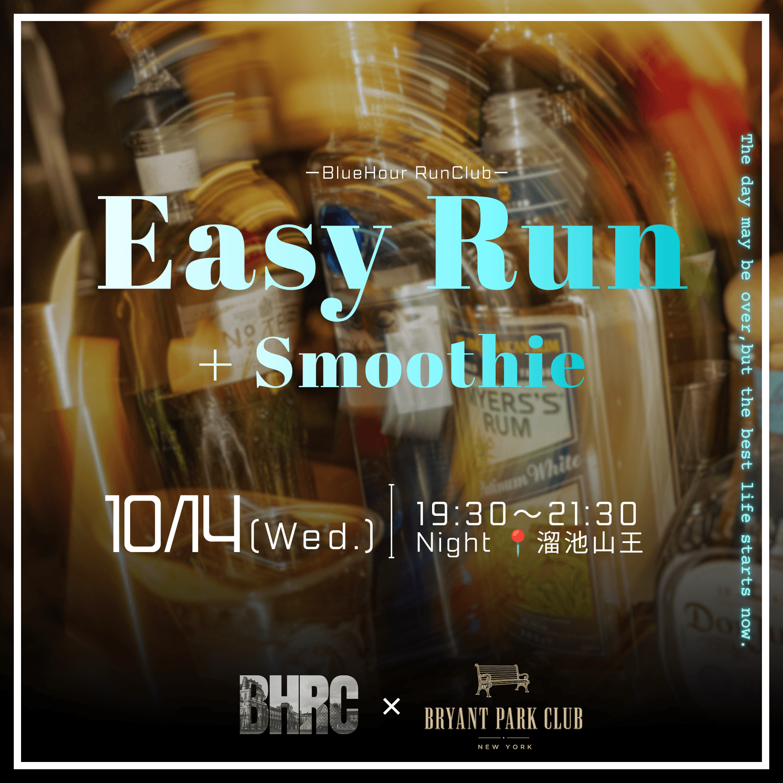 10/14 19:30〜 📍赤坂Night | Easy Run + Smoothie