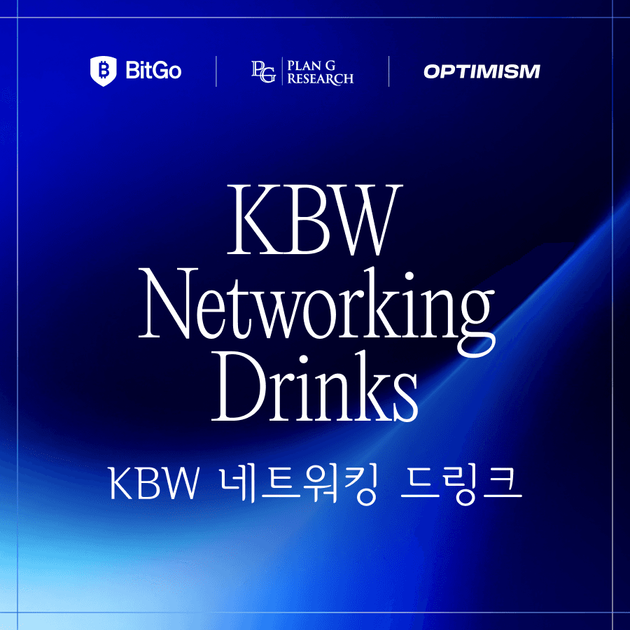 BitGo x OP Labs x Plan G - Networking Drinks Seoul