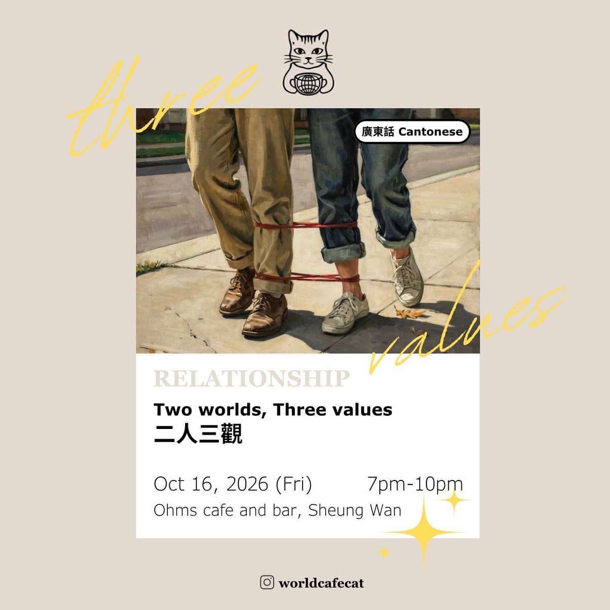 World Cafe: 二人三觀 Two worlds, Three values