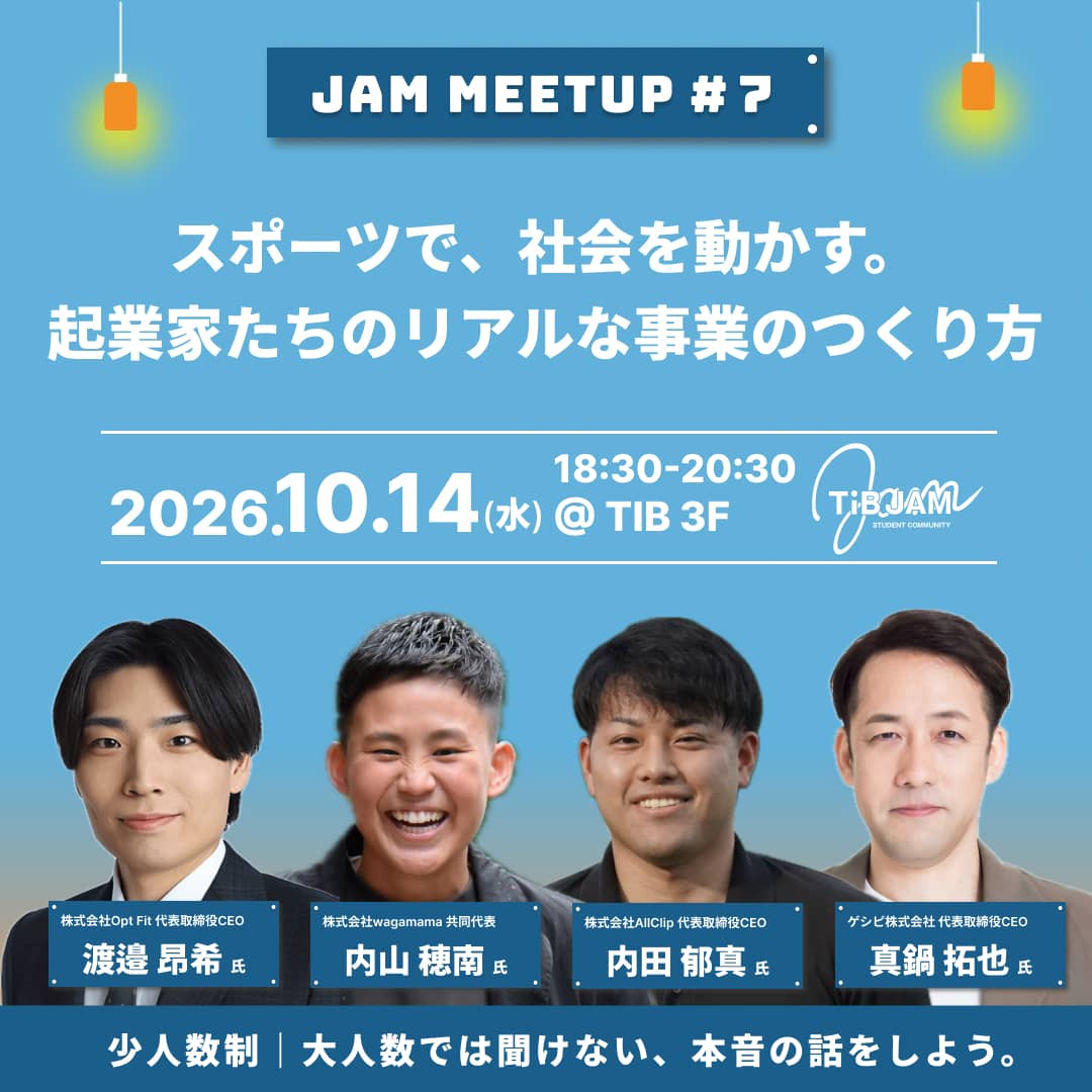 スポーツで、社会を動かす。起業家たちのリアルな事業のつくり方〜JAM MEETUP#７〜
