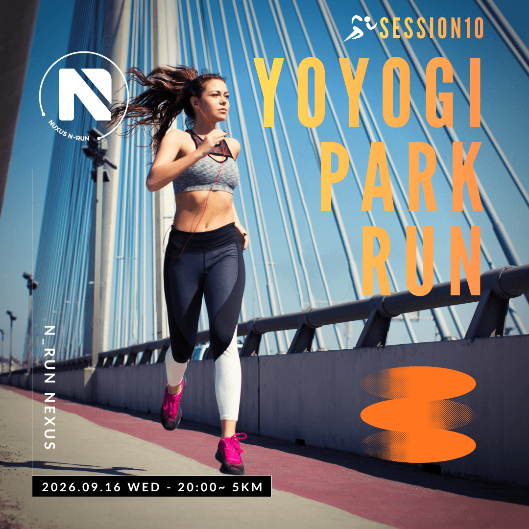N＿RUN Session10 ＠代々木公園 【夜ラン】