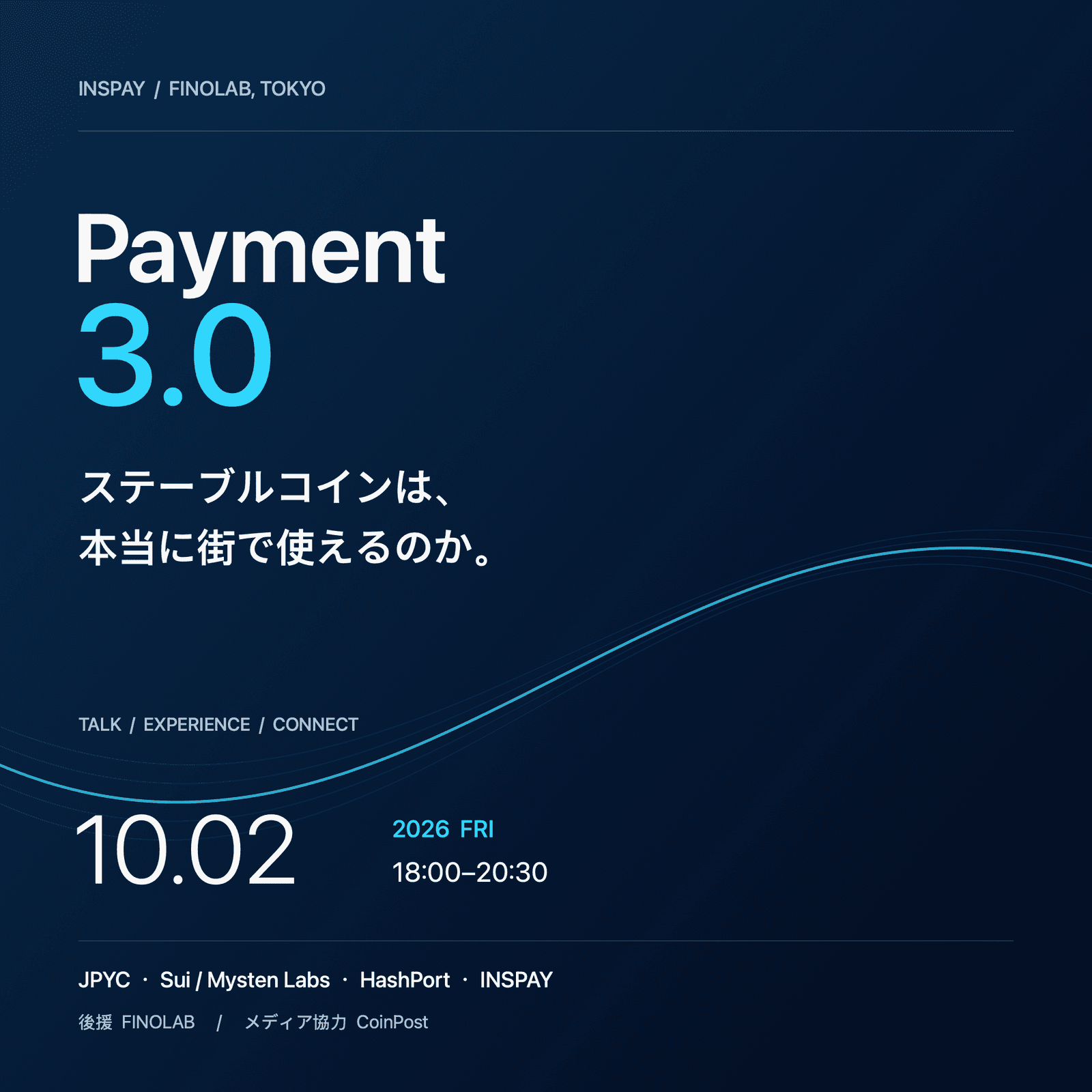 Payment 3.0：ステーブルコインは、本当に街で使えるのか。