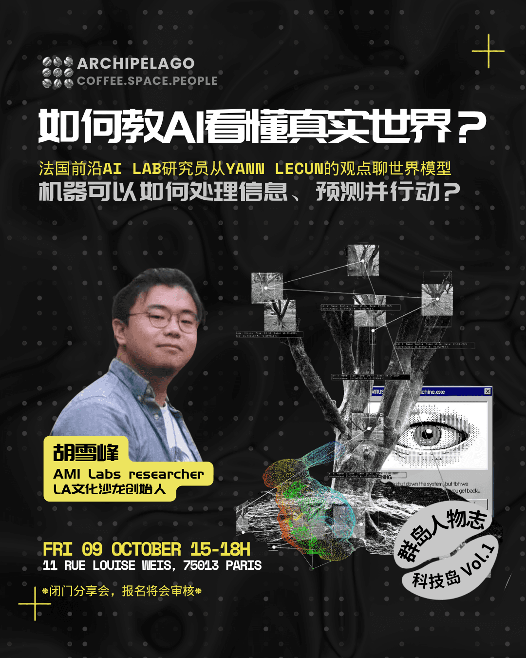 World Models Through Yann LeCun’s Lens, with Xuefeng from Ami AI Lab ｜ 法国前沿AI Lab研究员雪峰从Yann Lecun的观点聊世界模型