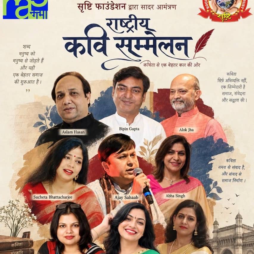 NATIONAL KAVISAMMELAN