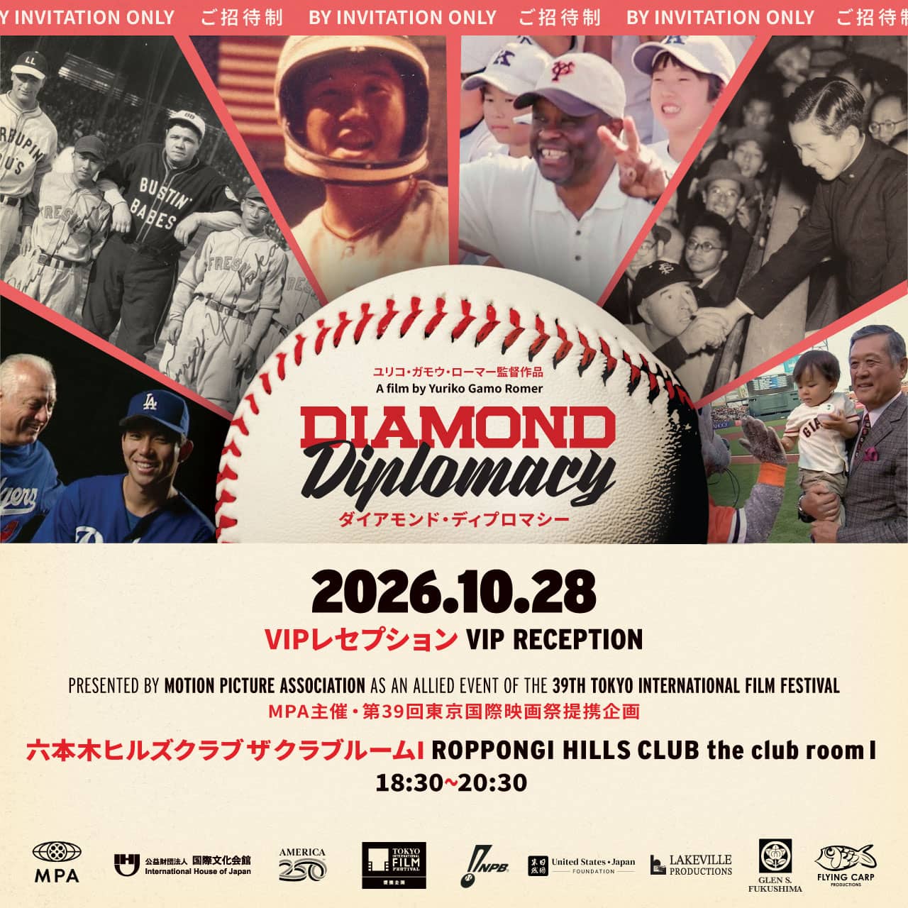 "Diamond Diplomacy" VIP Reception Invitation |『ダイヤモンド・ディプロマシー』VIPレセプションのご招待