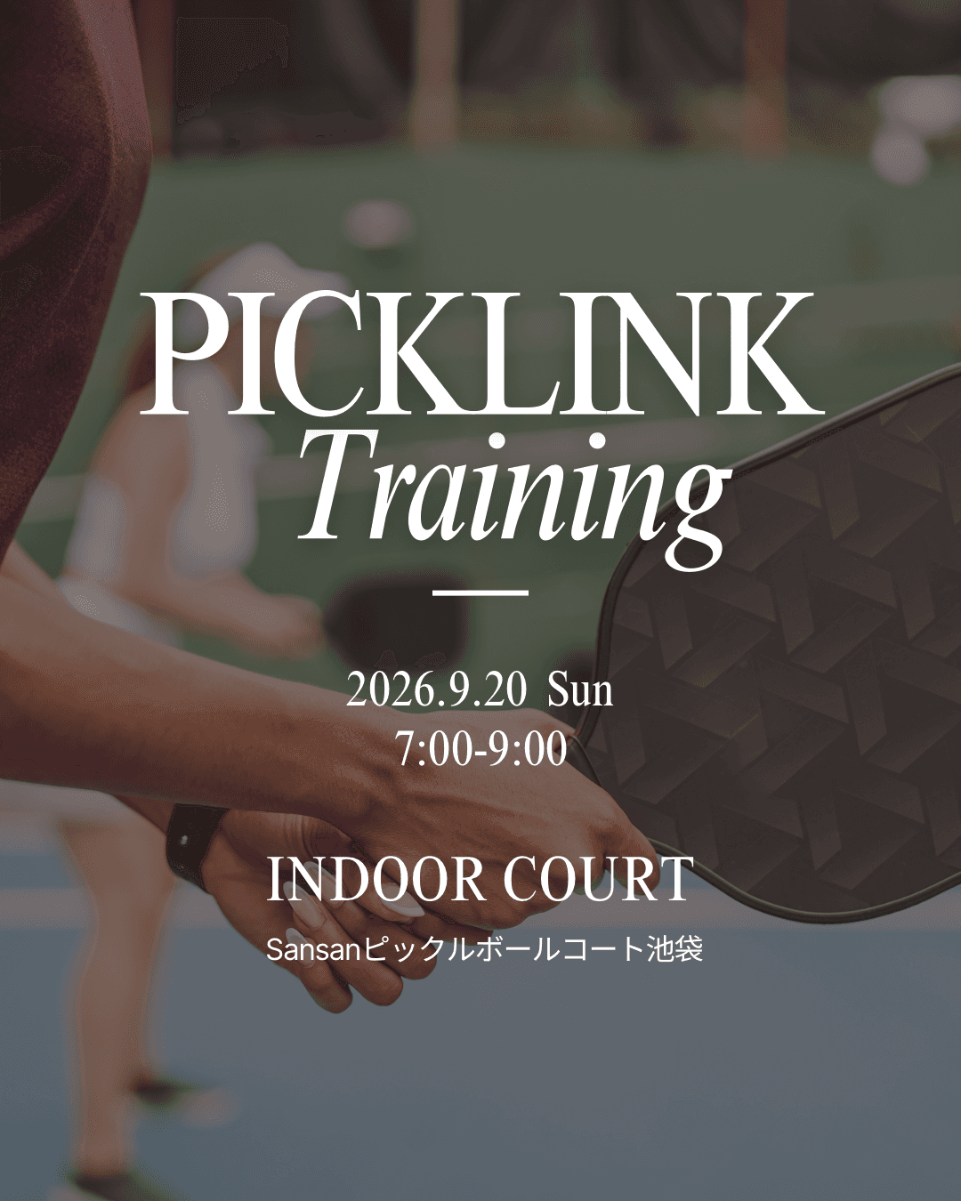 PICKLINK Training(ピックルボール)