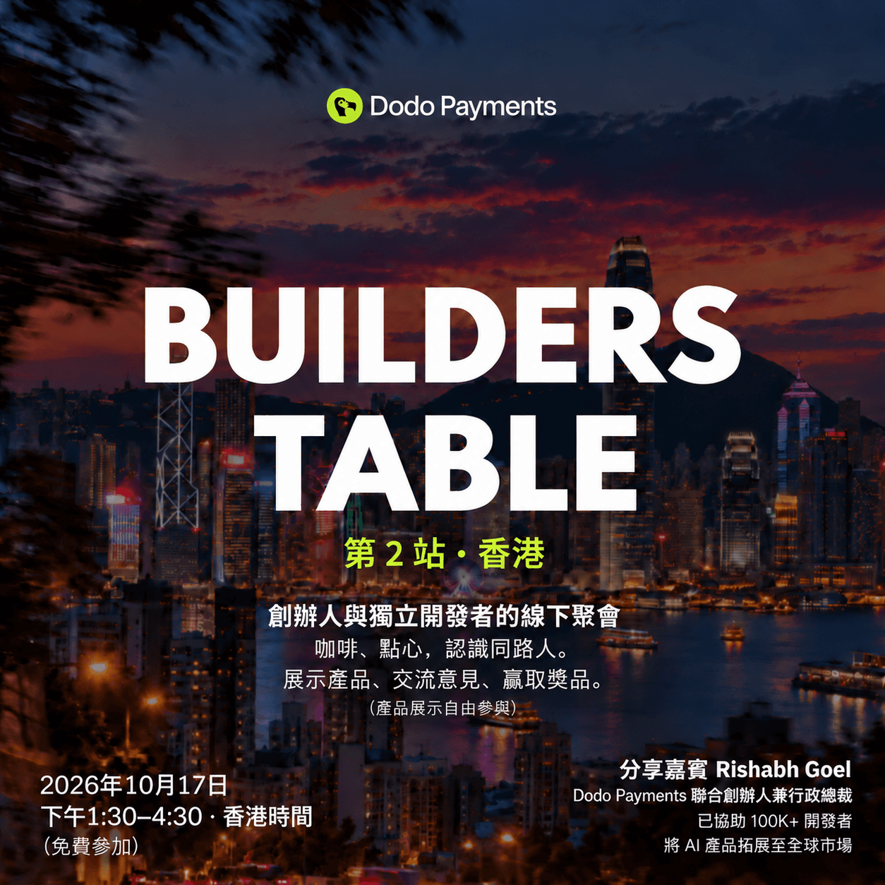 Builders Table · Hong Kong 🚀