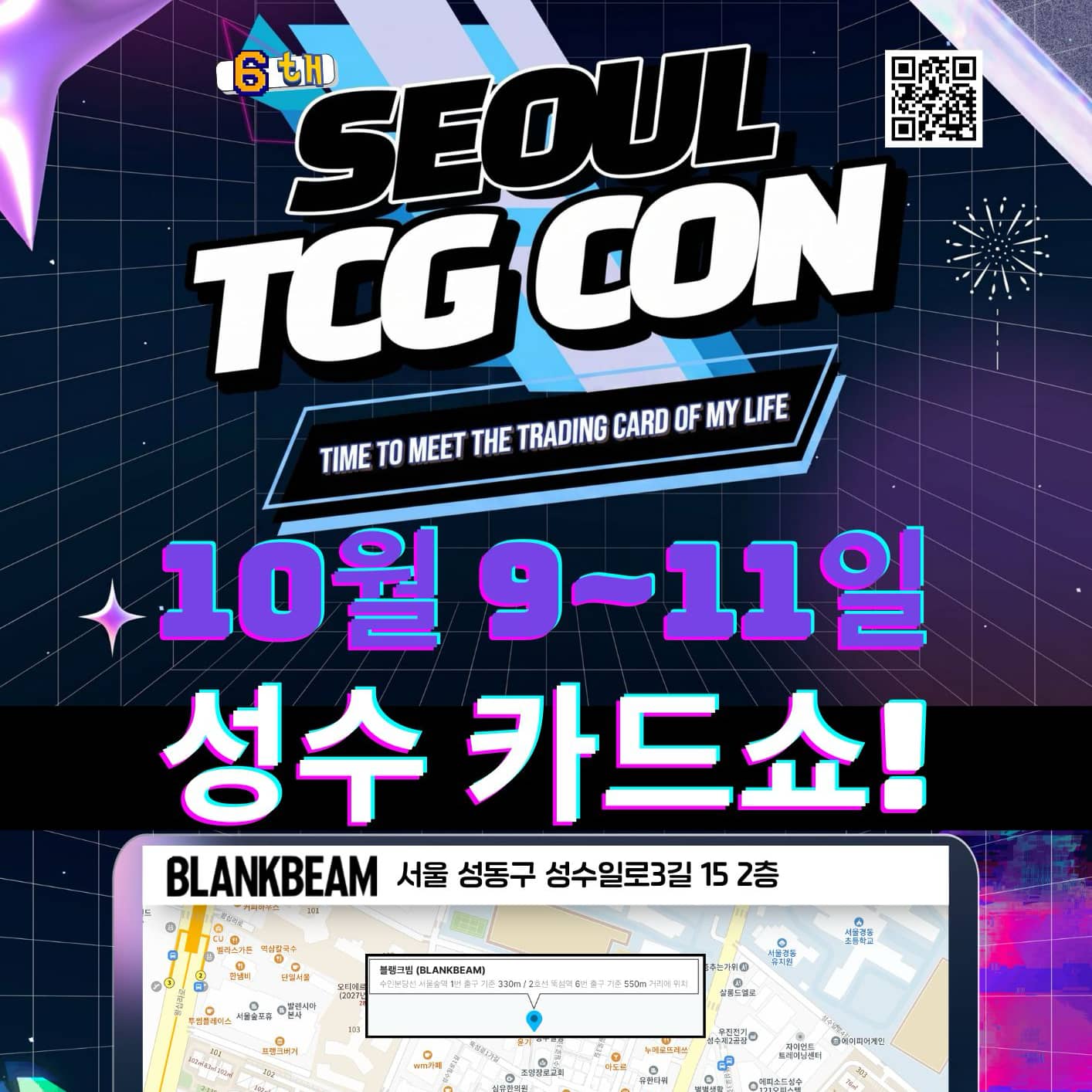 SeoulTCGCon