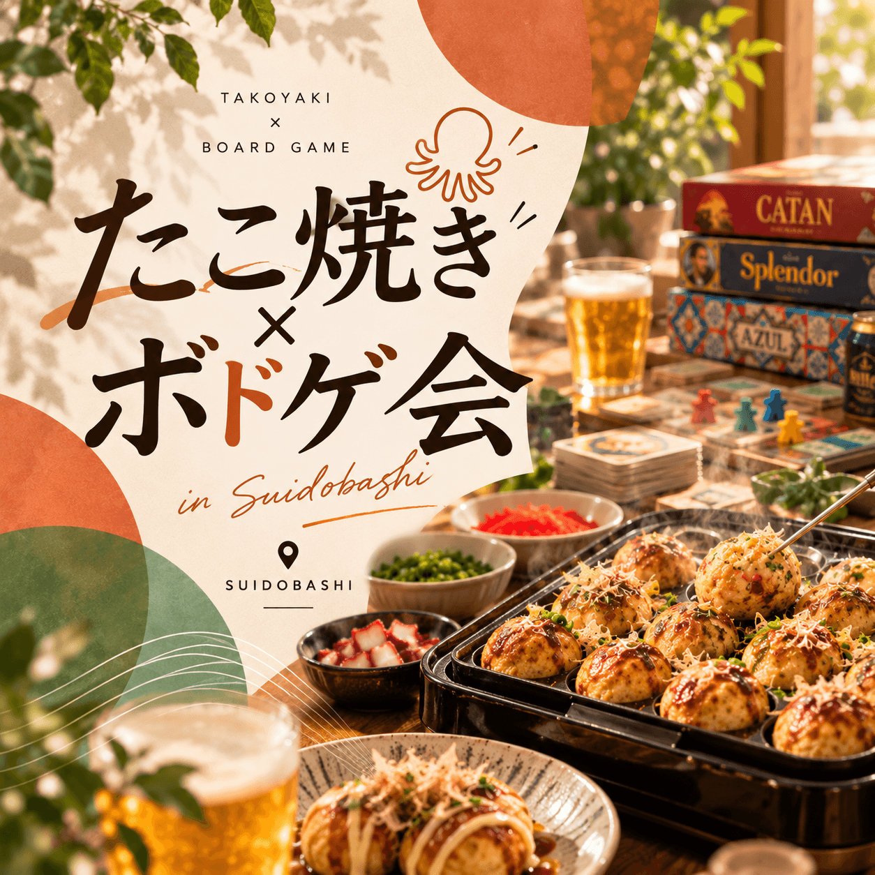 🐙 TAKOYAKI × BOARD GAME 🎲