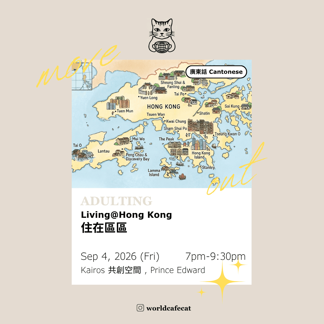 World Cafe: Living in Neighborhoods @ Hong Kong