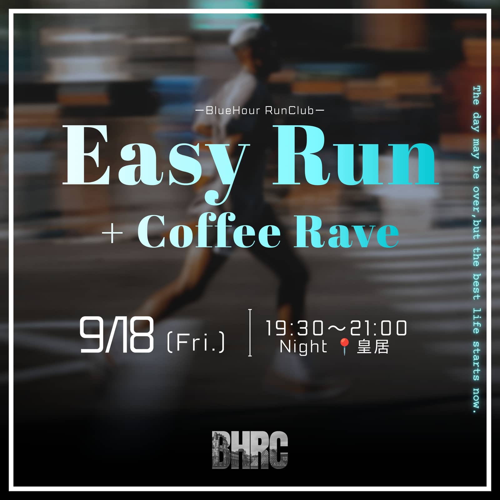 9/18 19:30〜 📍皇居Night | Easy Run + Coffee Rave