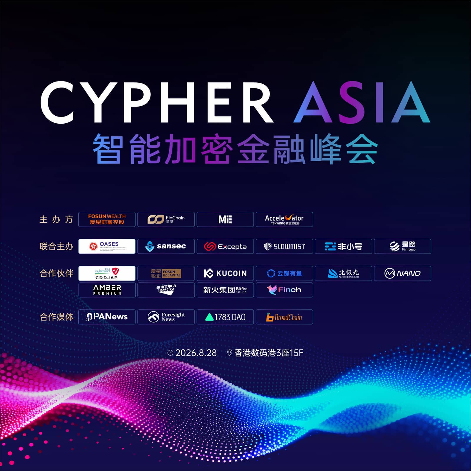 Cypher Asia Intelligent Encrypted Finance Summit
