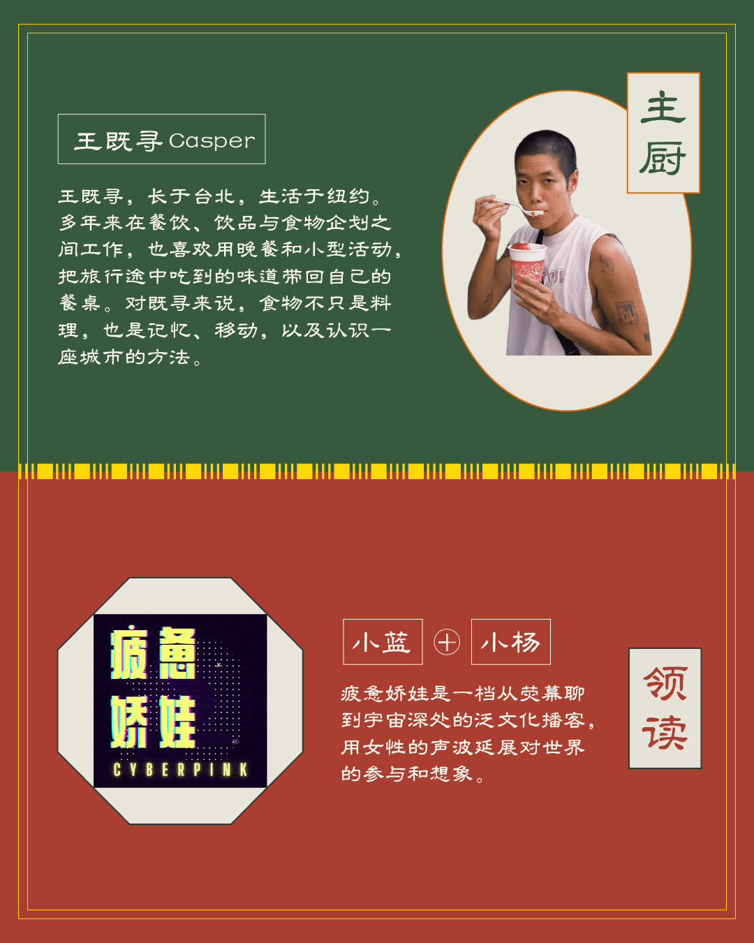 《台湾漫游录》读书会 x 疲惫娇娃