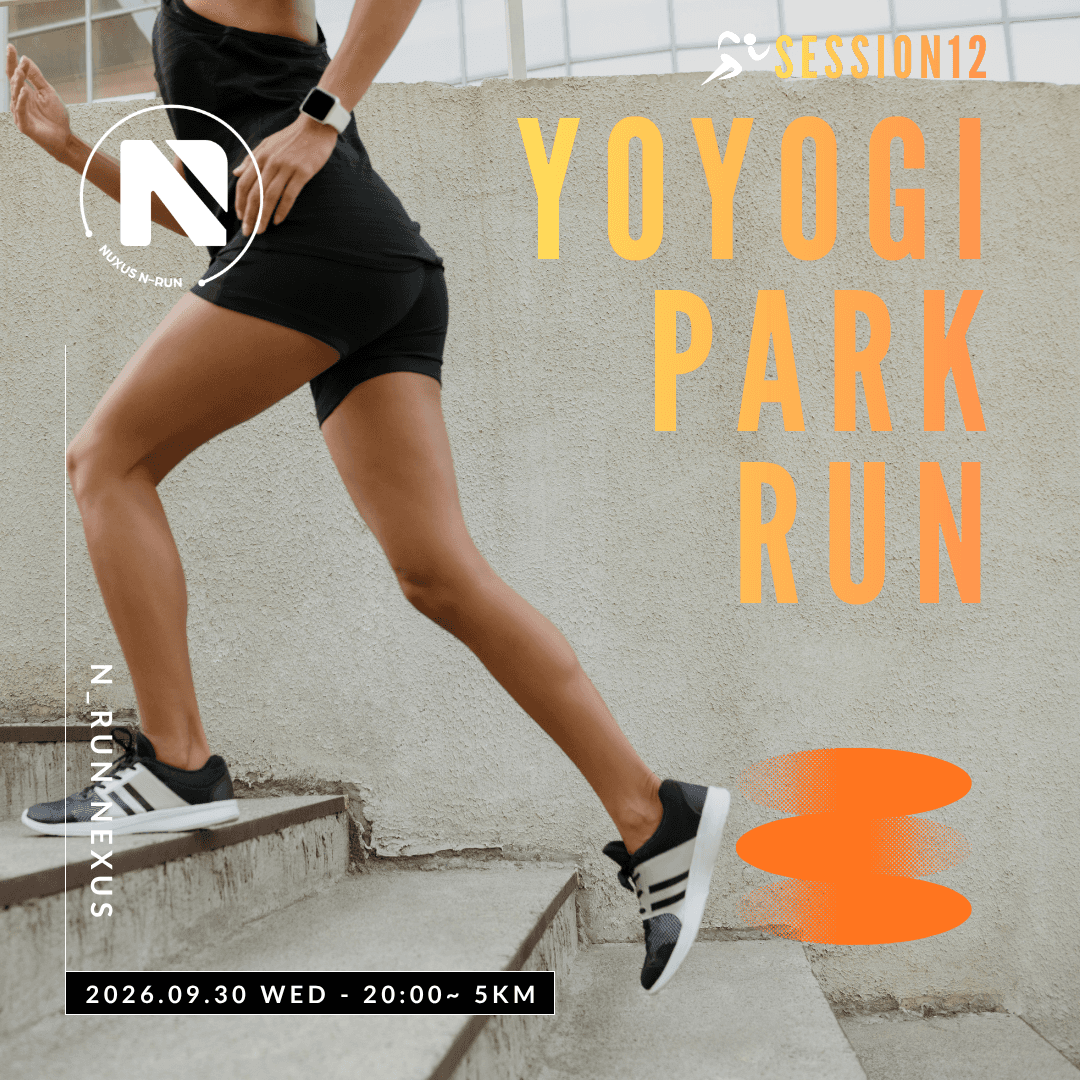 N＿RUN Session12 ＠代々木公園 【夜ラン】