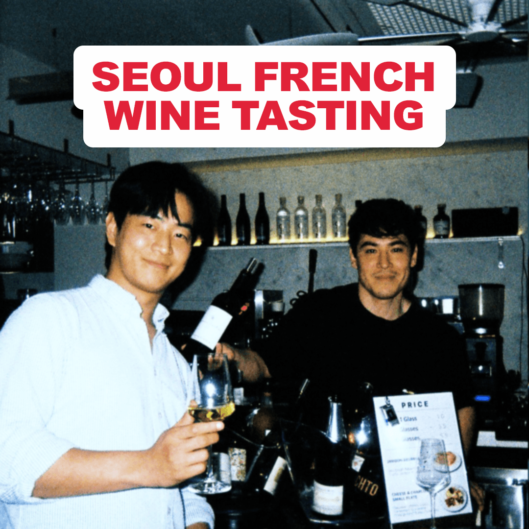 Seoul French Wine Tasting 🇫🇷